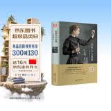 居里夫人自传（精装版） 开学季