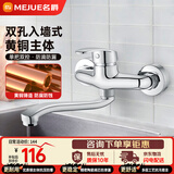名爵（MEJUE）入墙式厨房水龙头冷热 可旋转洗菜盆水槽混水阀黄铜Z-012942
