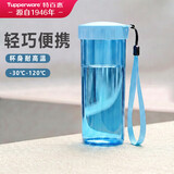 特百惠（Tupperware）莹彩430ml塑料杯男女士学生运动水杯子大容量泡茶杯 晴天蓝