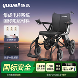鱼跃电动轮椅车大轮轻便可折叠老人专用出行代步安全升级锂电D130GL