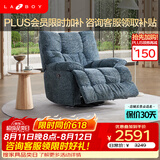 LAZBOY乐至宝北极星懒人沙发摇摇椅手动单人沙发躺椅客厅【7天发】