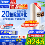 松下（Panasonic）净悦星3匹新一级能效变频冷暖圆柱柜机20倍纳诺怡除菌原装压缩机纯铜管客厅立式空调以旧换新补贴 净悦星 3匹 一级能效JM72F310N白金色