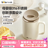 小熊（Bear）马克杯保温杯316不锈钢男女士办公室家用咖啡杯子学生牛奶杯430ml