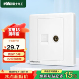 NVC雷士电工 开关插座 六类电脑电视插座 86型暗装插座面板N05白色