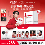 薇诺娜王楚钦同款「好WIN」限定套组第二代特护面膜30片七夕礼物