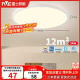 雷士（NVC）次日达阳台灯卧室灯吸顶灯书房现代简约防蚊虫led照明24瓦暖白光