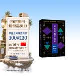 好看的数学故事：概率与统计卷