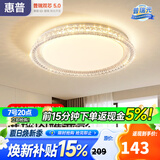 惠普轻奢风led普瑞护眼吸顶灯卧室灯欧式水晶灯中山灯具臻之光