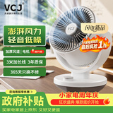VCJ【德国品牌】空气循环扇电风扇家用台式桌面节能轻音风扇 机械旋钮可摇头3m线 DQ212R