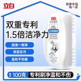 立白小白白小白鞋清洁剂刷刷净100g大刷头洗鞋去污神器去黄去污免水洗