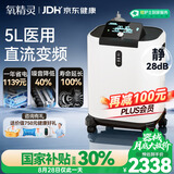 氧精灵5L升制氧机静音省电家用吸氧机老人医用级氧气机变频雾化国家补贴