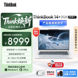 ThinkPad国家补贴15%联想笔记本电脑ThinkBook14+ 2026全能本 锐龙7 H 255 32G 1T 3K 14.5英寸高刷 星耀白