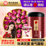 同仁堂品牌 北京同仁堂玫瑰花80g玫瑰花茶重瓣大朵泡水送女神中秋送礼
