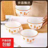 【东东农场专供】碗盘套装大吉大利釉下彩餐具新婚礼品碗蝶筷组合 4.5英寸饭碗【4只装】 大桔大利