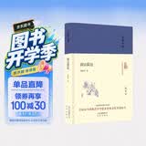 大家小书 训诂简论（精装本）