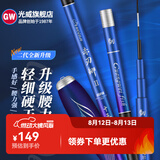 光威（GW） 光威赤刃鲫超轻超细鲫鱼竿碳素钓鱼竿1500g钓重野钓休闲手杆37调 4.8m 赤刃鲫二代