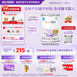 雀巢（Nestle）安儿宁能恩 特殊医学用途无乳糖配方食品 适用乳糖不耐受400g*1罐