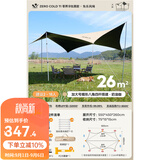 原始人 黑胶天幕帐篷户外露营网红野营遮阳棚野餐桌椅防晒八角蝶形 26㎡四杆搭建【奶油咖】空间更大
