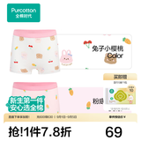 全棉时代2条儿童内裤女孩中大童纯棉透气平角短裤青少年无荧光内衣三角裤 (女童平角)兔子小樱桃+粉底小萝卜 2条 100