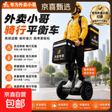 【外卖小哥专属】电动车平衡车体感车便携载人代步车骑手配送神器轻巧折叠易携带通勤代步神器 11吋曜黑腿控+手控【升级款丨蓝牙+避震】