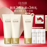 怡丽丝尔（ELIXIR）【官方正品】优悦活颜洗面奶145g*2护肤品深层清洁七夕礼物女
