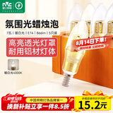 雷士（NVC）LED灯泡尖泡 7瓦E14小螺口 光源节能灯 暖白光4000K 5只装