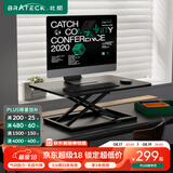 Brateck北弧升降桌电脑桌 站立办公工作升降台子 站立式电脑升降支架D200
