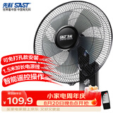 先科(SAST)风扇/遥控壁扇/电风扇/风扇/宿舍餐厅电风扇/大风力FB-308RA14 