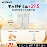 悦诗风吟（innisfree）绿茶+火山氨基酸洗面奶套装150g*2男士女士泡沫礼物
