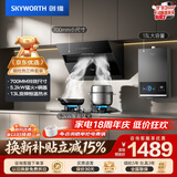 创维（Skyworth）烟灶热三件套 侧吸式油烟机小尺寸大吸力油烟机燃气灶热水器组合Y123+Z50BS-1S+13DH01