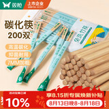 双枪（Suncha）一次性筷子家用野营卫生竹筷 方便筷独立包装200双装