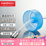 金灶（KAMJOVE）茶具原装进水管食品接触用硅胶管桶装水抽水器吸水管抽水管 1.38米进水管+不锈钢沉头