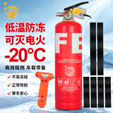 神龙低温水基灭火器950ml+逃生锤+固定带 新能源车载套装野营消防器材