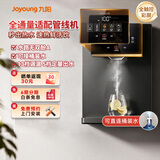 九阳（Joyoung）家用壁挂式管线机直饮水加热一体机全通量适配13档调温速热净饮机伴侣AG3720