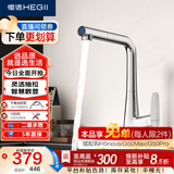 恒洁（HEGII）抽拉式厨房水龙头 智能温度数显双功能水槽冷热水龙头HMF911-412