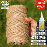 寿禾麻绳手工编织捆绑装饰绳子猫抓板diy 麻绳6mm50米带胶水