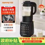 九阳（Joyoung）破壁机全自动免滤豆浆机1.75L五谷杂粮3-5人用流食榨汁辅食机降噪破壁机P306国家补贴