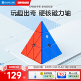 GAN魔方异形儿童益智玩具比赛顺滑速拧减压礼物金字塔全向轴定位版