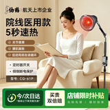 仙鹤近红外线理疗灯家用颈椎腰椎病关节炎医用150W大功率可定时CQ-61P
