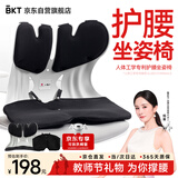 BKT护腰坐垫久坐工位腰靠垫人体工学坐姿椅办公超大透气汽车椅子靠背