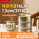 美厨（MAXCOOK）316L不锈钢碗 食品级米饭碗面碗汤碗大碗家用 洗碗机可用MCWA2836