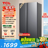 TCL 650升对开门双开门大容量大冷冻冰箱 双变频新一级能效 风冷无霜离子养鲜 节能家用冰箱 以旧换新 R650T3-S 双开门冰箱国家补贴