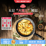 巴拉利尼（BALLARINI）【进口】轻量不粘锅煎锅大理石平底锅电磁炉通用炒锅28CM经典系列