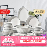 康琴（KANGQIN）釉下彩简约餐具碗盘套装网红菜盘家用2025新款黑线高颜值陶瓷餐具 2碗2盘2勺2筷2面碗 10件套