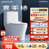 九牧（JOMOO）马桶 家用虹吸式马桶大冲力节水坐便器 防臭瞬冲 易洁抗菌马桶 行业爆款-升级无棱内壁11370-400坑