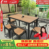 铁元帅阳台户外桌椅组合室外家具铁艺小茶几简约休闲庭院露台花园桌椅套 黑色长桌125*65*75（一桌6椅）