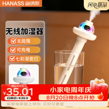 HANASS加湿器 车载家用宿舍便携小型 无线办公室桌面 usb加湿 无线充电款 大雾量R14乔迁生日礼物男女生