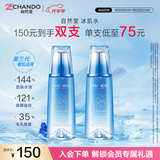自然堂爽肤水 雪域滋润冰肌水补水保湿舒缓平衡水油化妆水湿敷水女 【囤货】冰肌水2瓶 320ml