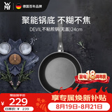 WMF福腾宝煎锅家用不粘锅煎盘煎蛋锅牛排锅Devil平底锅24cm厨房好物