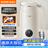 苏泊尔（SUPOR）豆浆机0.6L小型家用1-3人用免滤料理机预约时间多功能一键清洗榨汁机DJ06B-P102